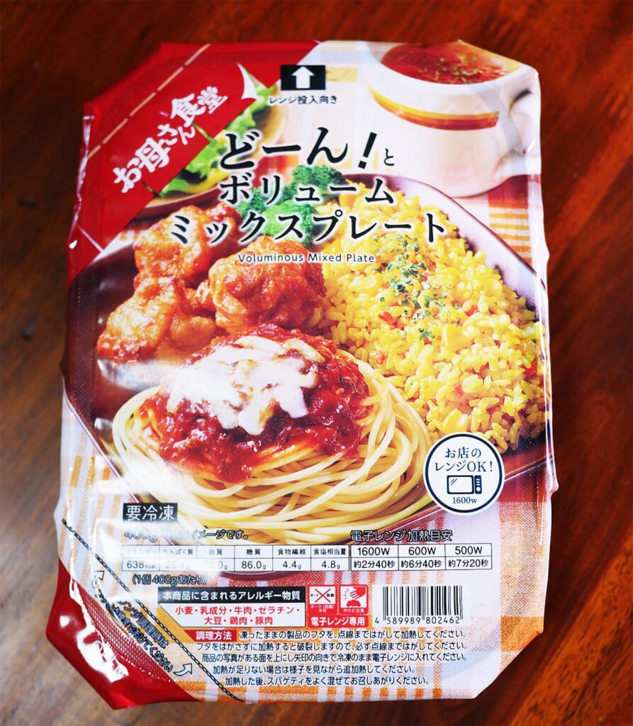 ナチュラルローソン「吉本牛乳 最中アイス」が美味しいから試しに食べてみて！