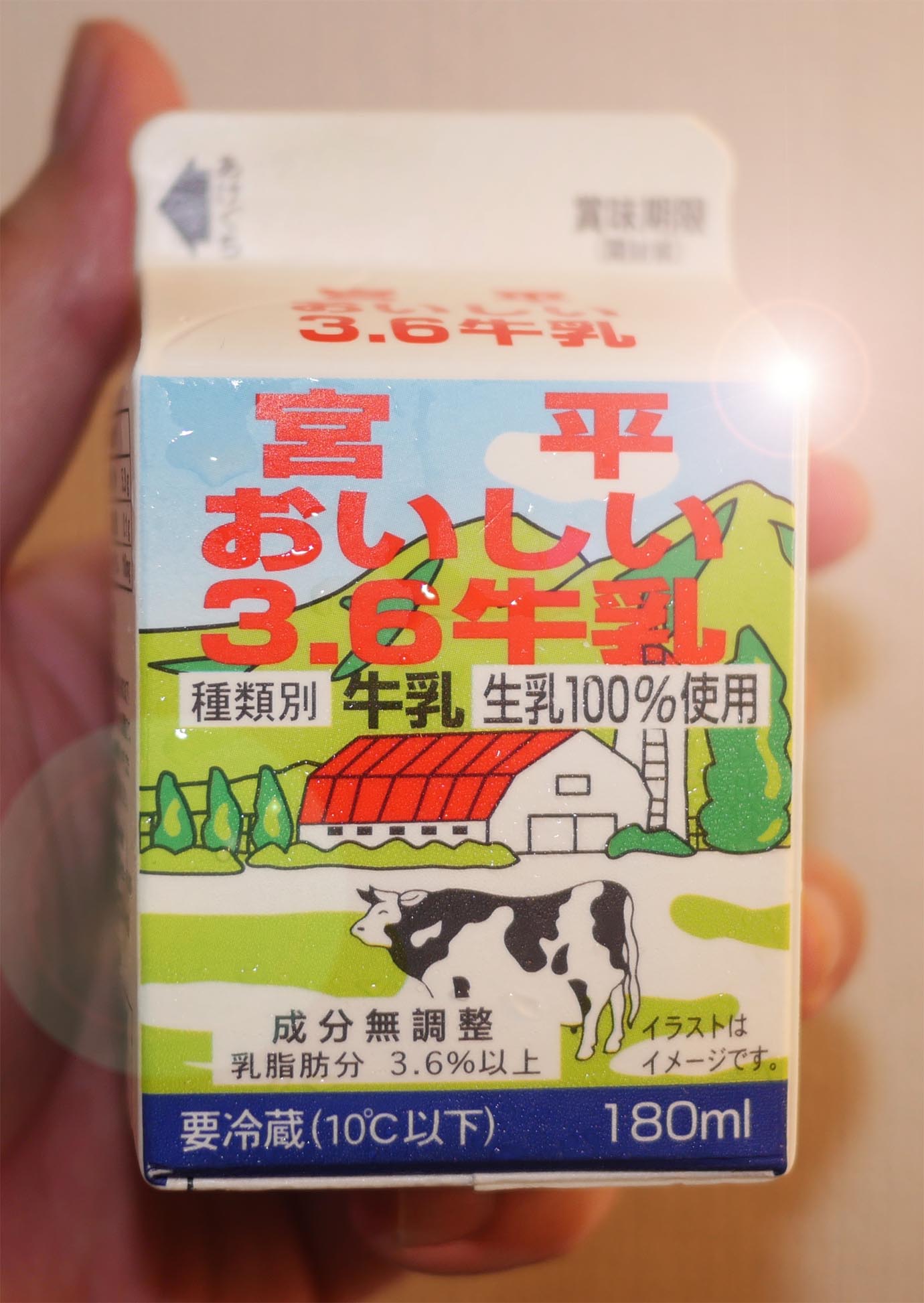 沖縄コンビニ特集 ローソンで買った沖縄限定 宮平おいしい3 6牛乳 は沖縄の牛乳ってだけで優勝なんだよ コンビニ通信