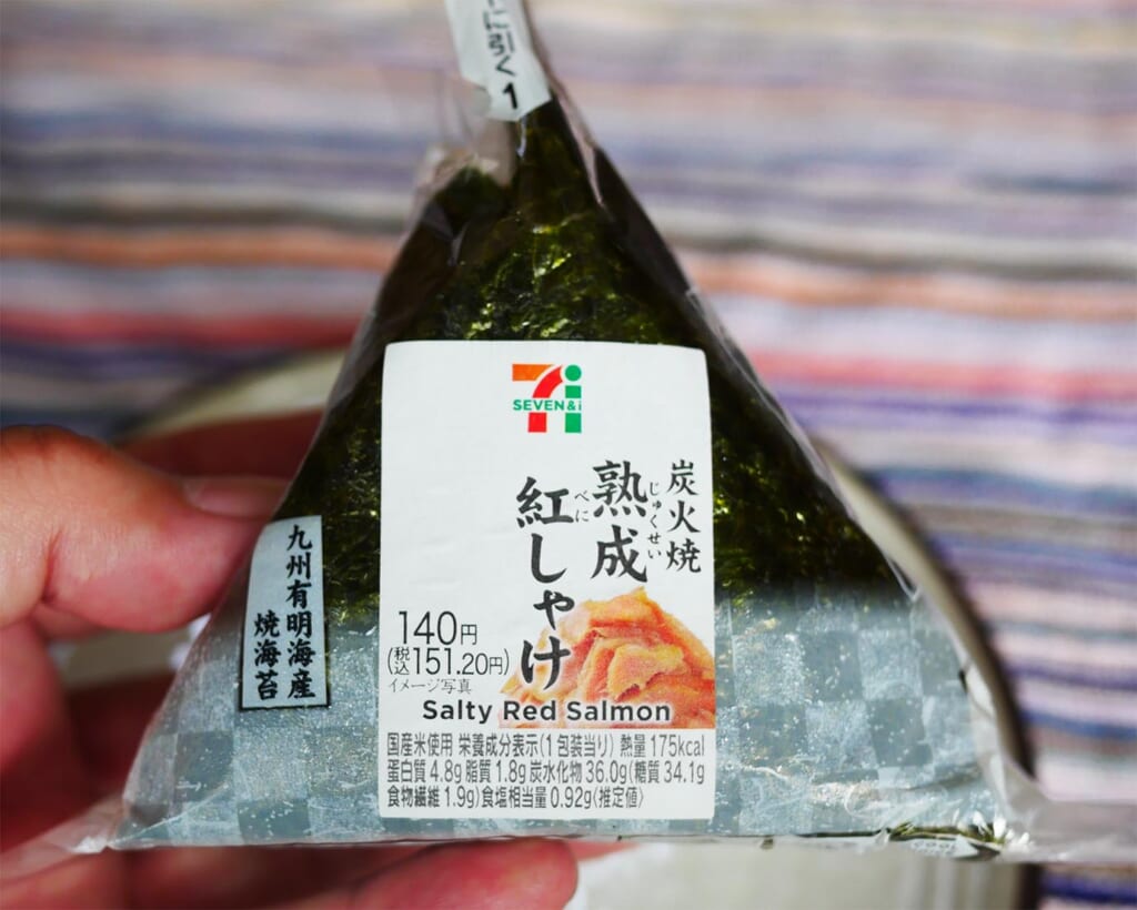 セブンイレブンの「手巻おにぎり炭火焼熟成紅しゃけ」は幼少の頃からあったかのような懐かしささえ感じられる癒やしメシ