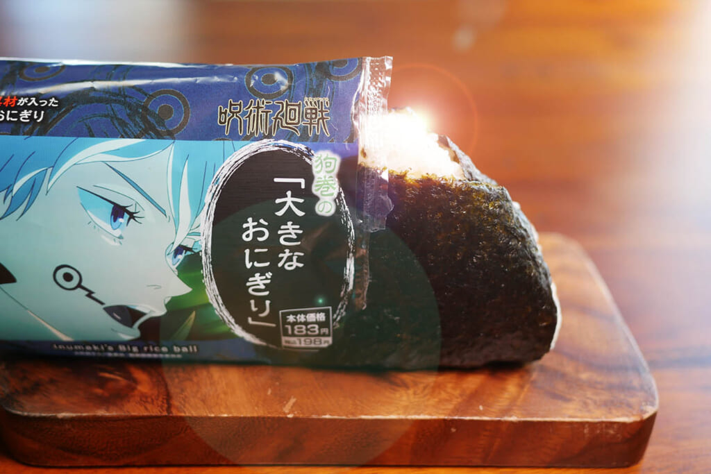 ローソンの呪術廻戦コラボおにぎり「狗巻の大きなおにぎり」がデカくてうまい！ うまい！ うまい！