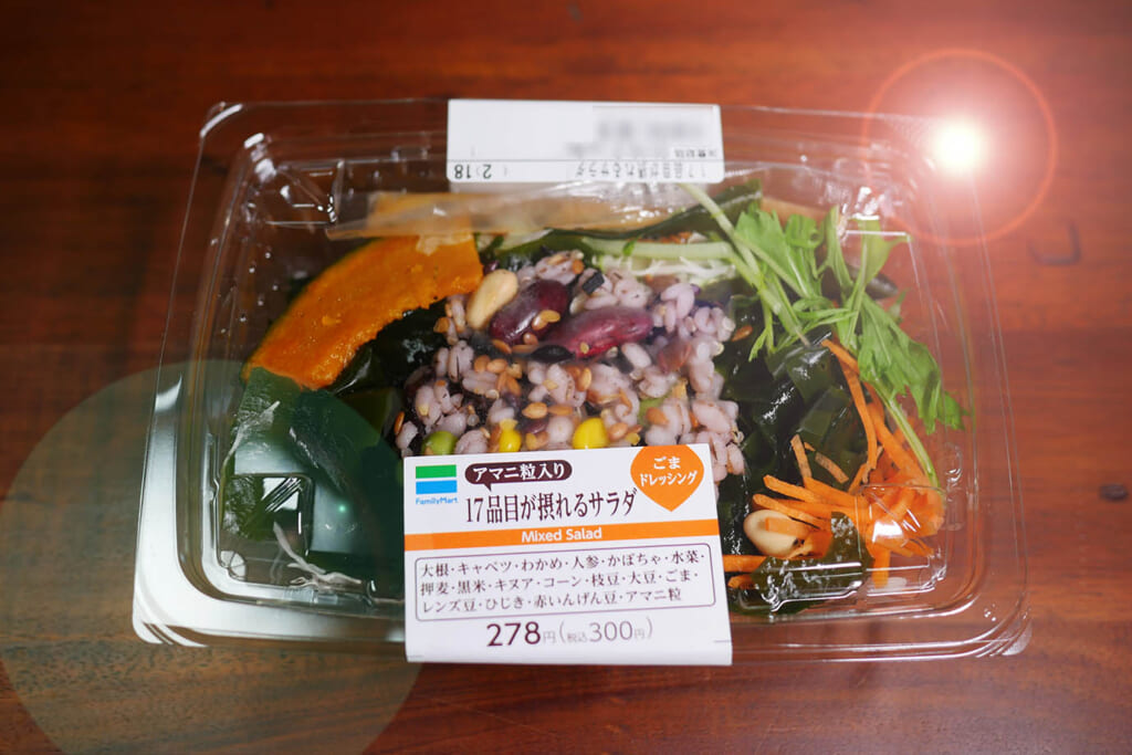ファミマの「アマニ粒入り17品目が摂れるサラダ」がイイモン食ってる感あって良き～！