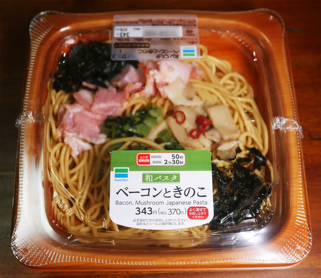 ファミリーマートの「和パスタ ベーコンときのこ」が地味に具だくさんで最高