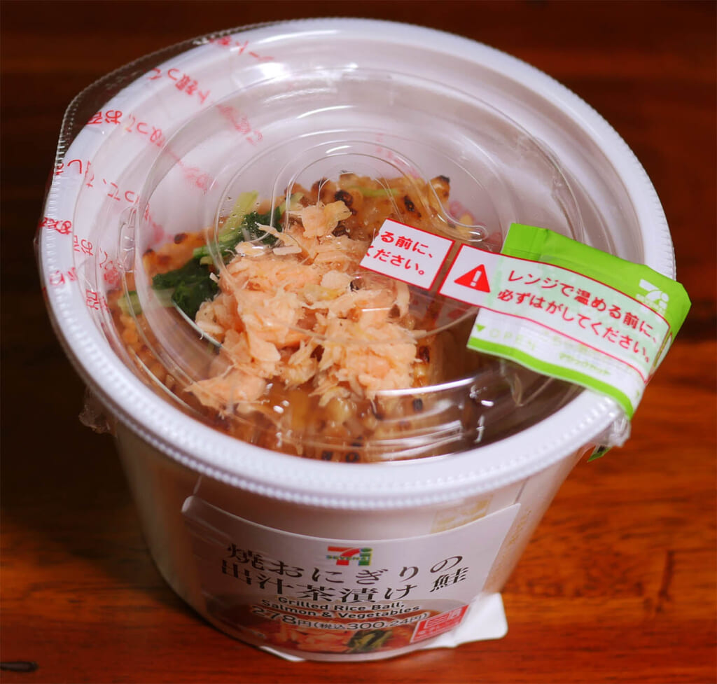 セブンイレブンの「焼おにぎりの出汁茶漬け 鮭」はホッとする安心感と旨さがあるなあ