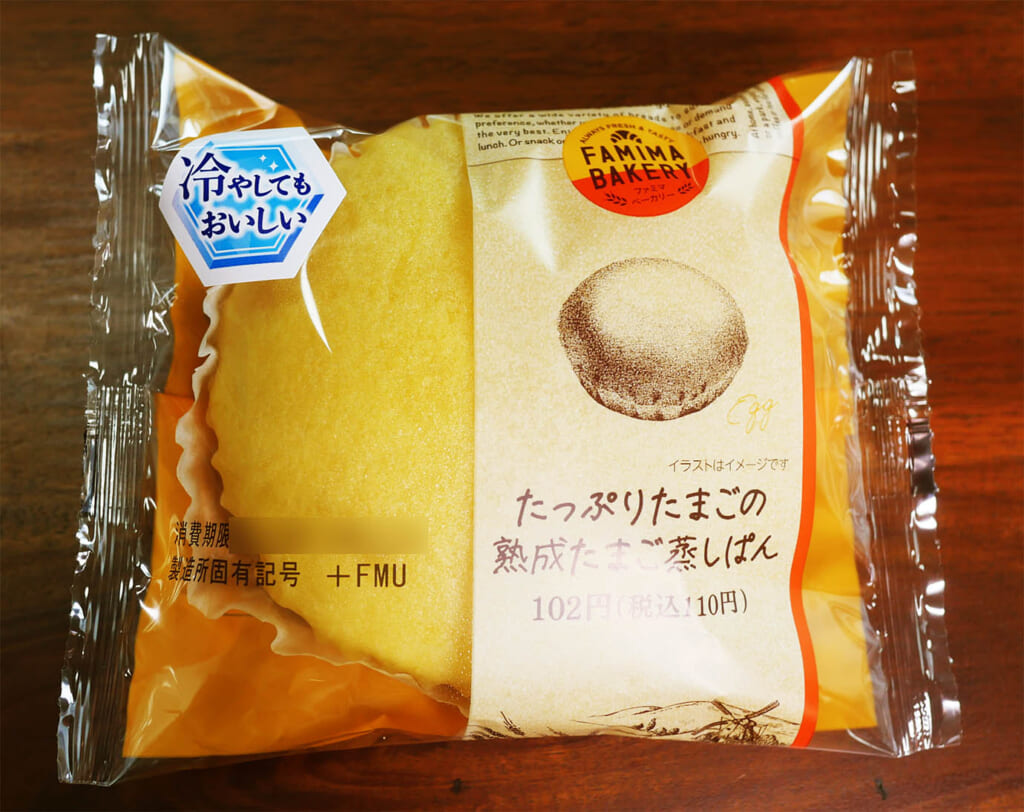 ファミマベーカリーの「たっぷりたまごの熟成たまご蒸しぱん」が幸せの味だった