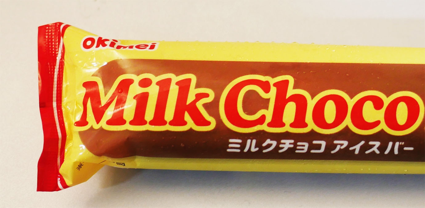 沖縄コンビニ特集 ローソンで見つけた沖縄限定 ミルクチョコアイスバー が地味にハマるウマさ コンビニ通信
