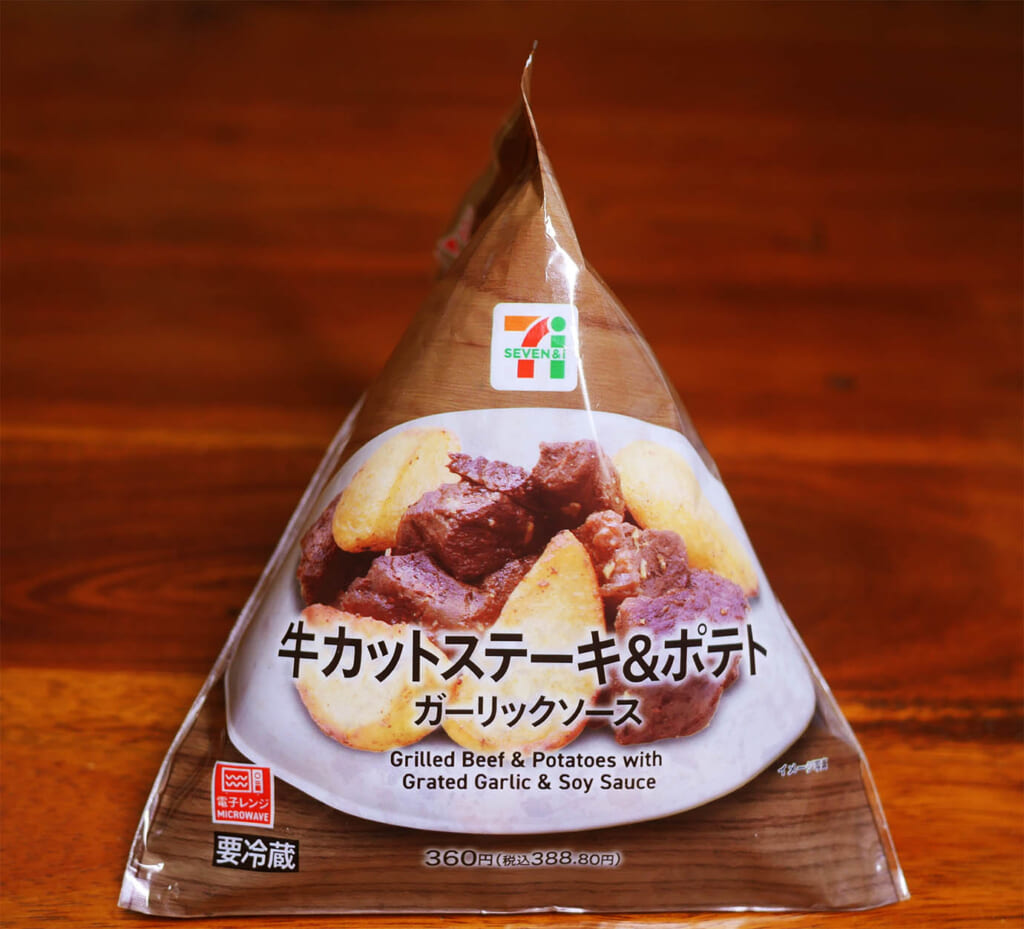 セブンイレブンの「カットステーキ＆ポテト ガーリックソース」の肉がよぉ！ やわらけー！