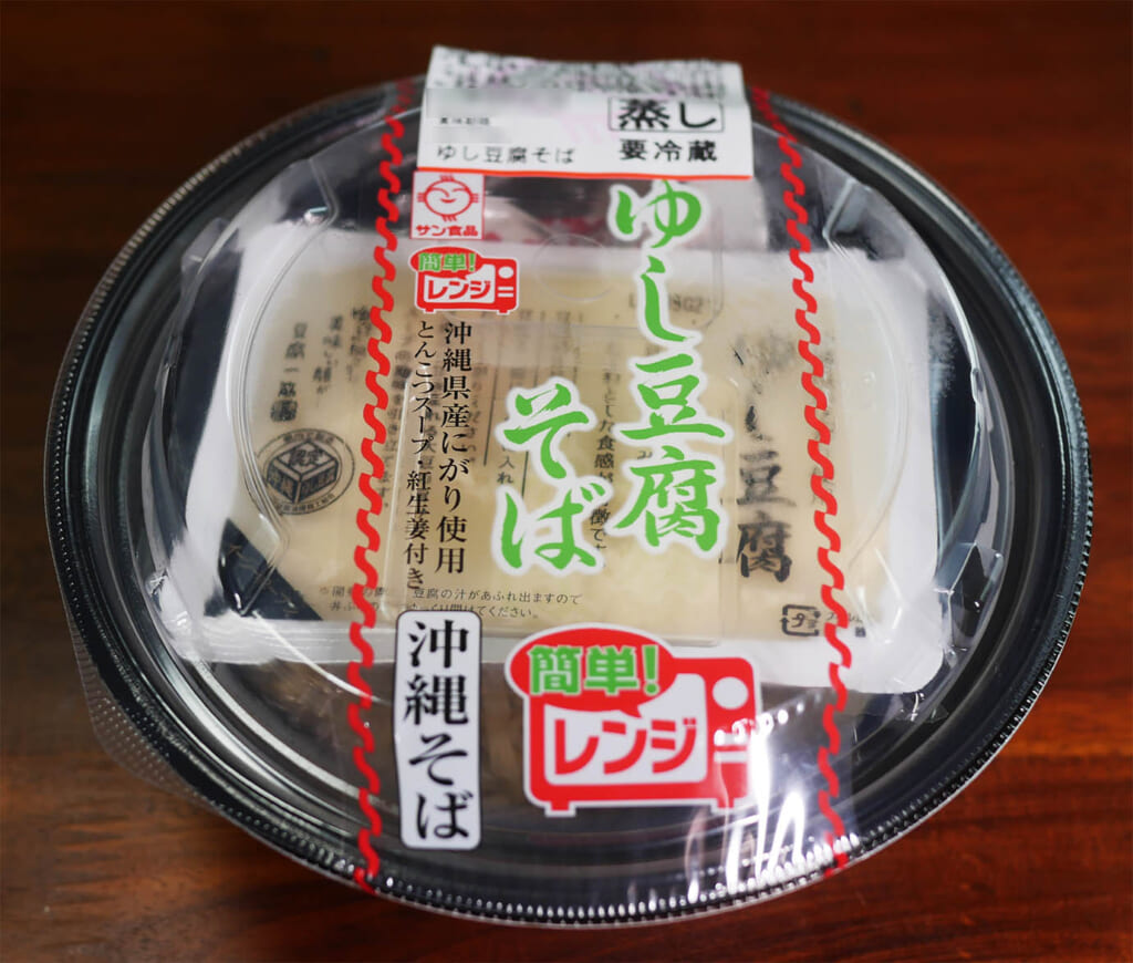 【沖縄コンビニ特集】セブンイレブンで買える沖縄限定「ゆし豆腐そば」は手間暇かけるぶんウマイ沖縄そば