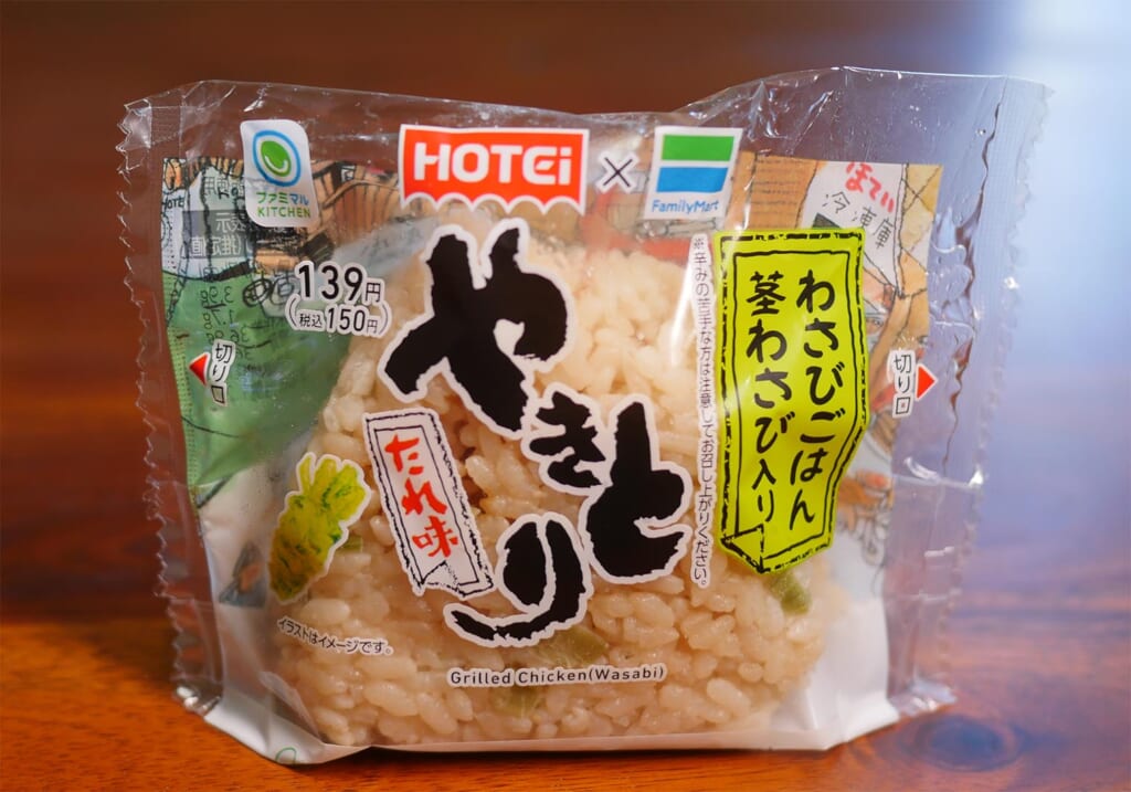 若者が作ったファミマおむすび「やきとり わさびごはん」は激レアうまい！ 一部地区で販売!!