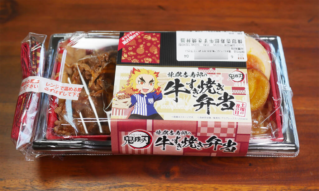 【コンビニ再販希望】ローソン鬼滅の刃「煉獄杏寿郎の牛すき焼き弁当」が超うまい！ うまい！