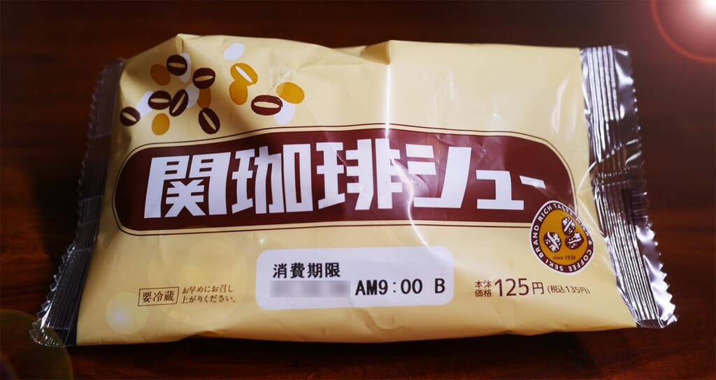 一部のローソンでしか買えない激レア「関珈琲シュー」が激ウマっス！
