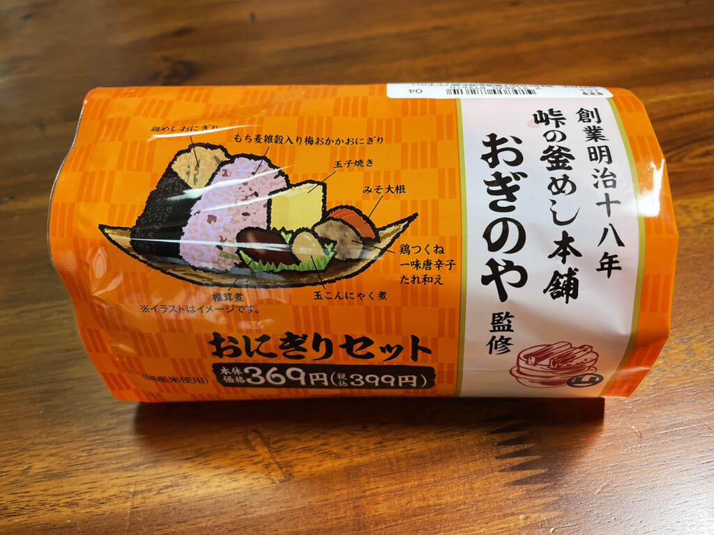 ローソンの旅したくなるおにぎり！ 創業明治十八年 峠の釜めし本舗おぎのや監修おにぎりセットうまい！