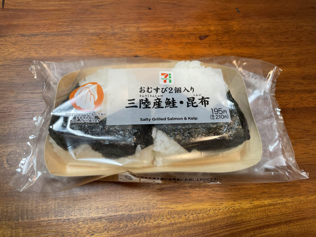 現地の魚介を使ったおむすび売ってるセブンイレブンすげえなあ！ 三陸産鮭・昆布のおむすび