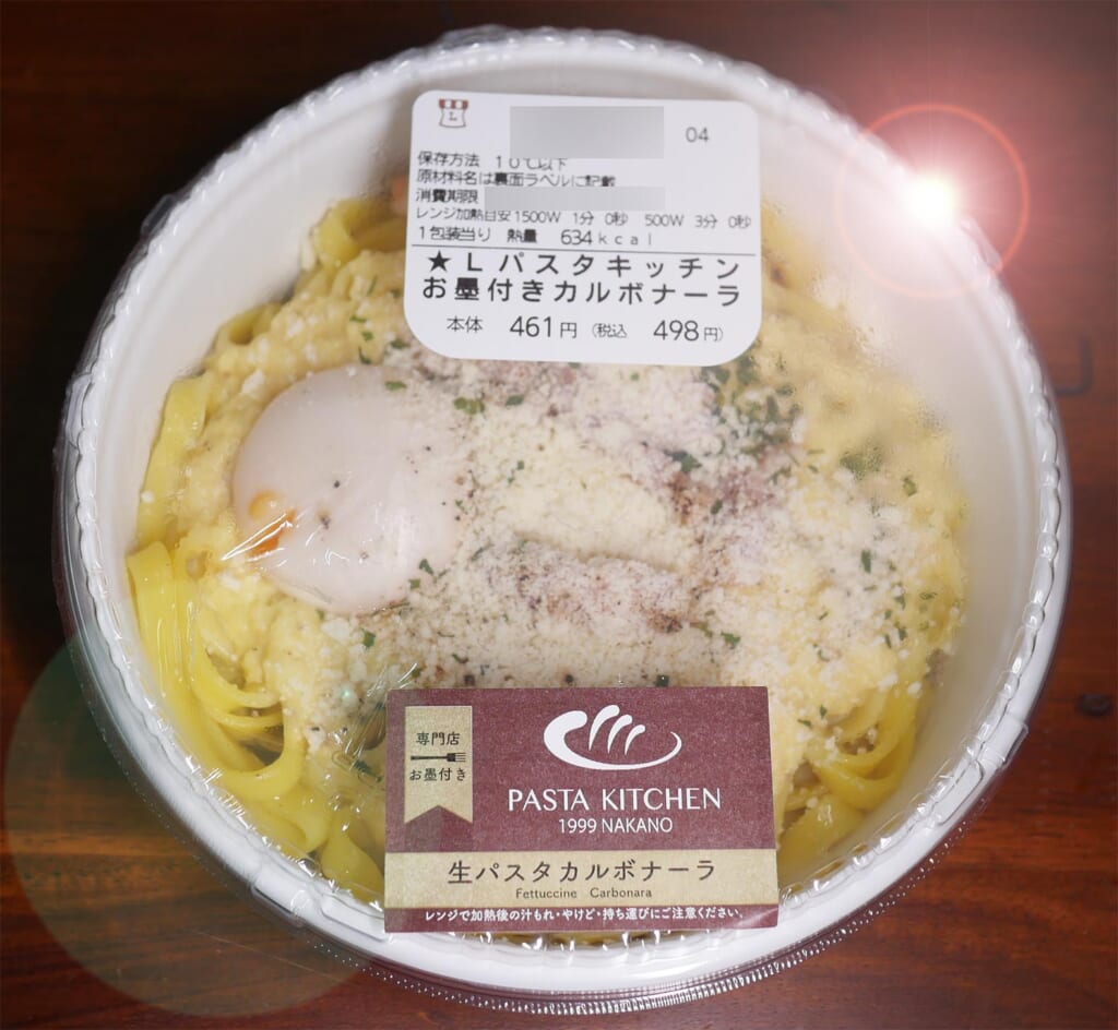 【コンビニ再販希望】ローソンの「お墨付き！生パスタカルボナーラ」がうまいのよ