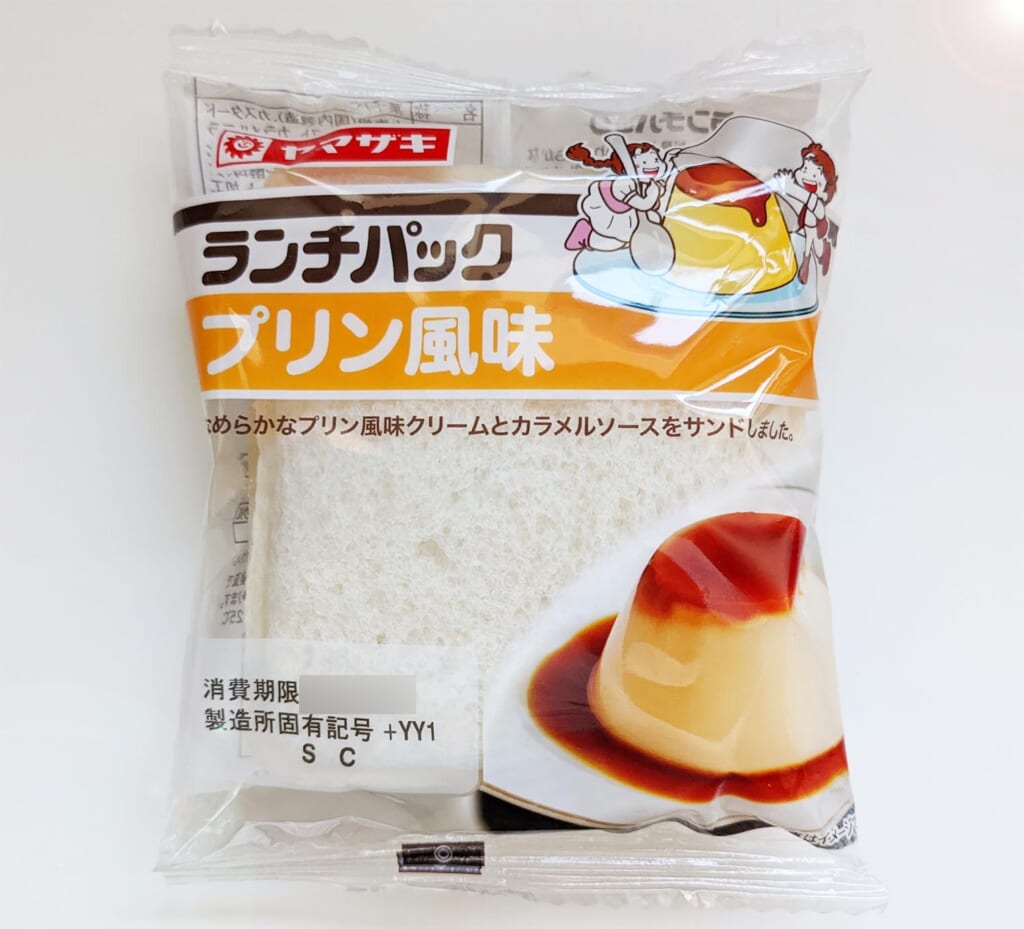 ヤマザキの「ランチパック プリン風味」を半分に割ってみた結果