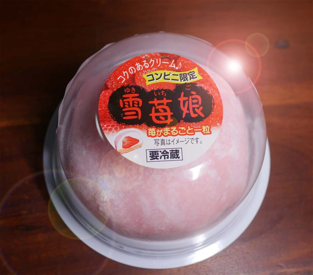 クリーム好きなら絶対に買うべきコンビニで売ってる「雪苺娘」