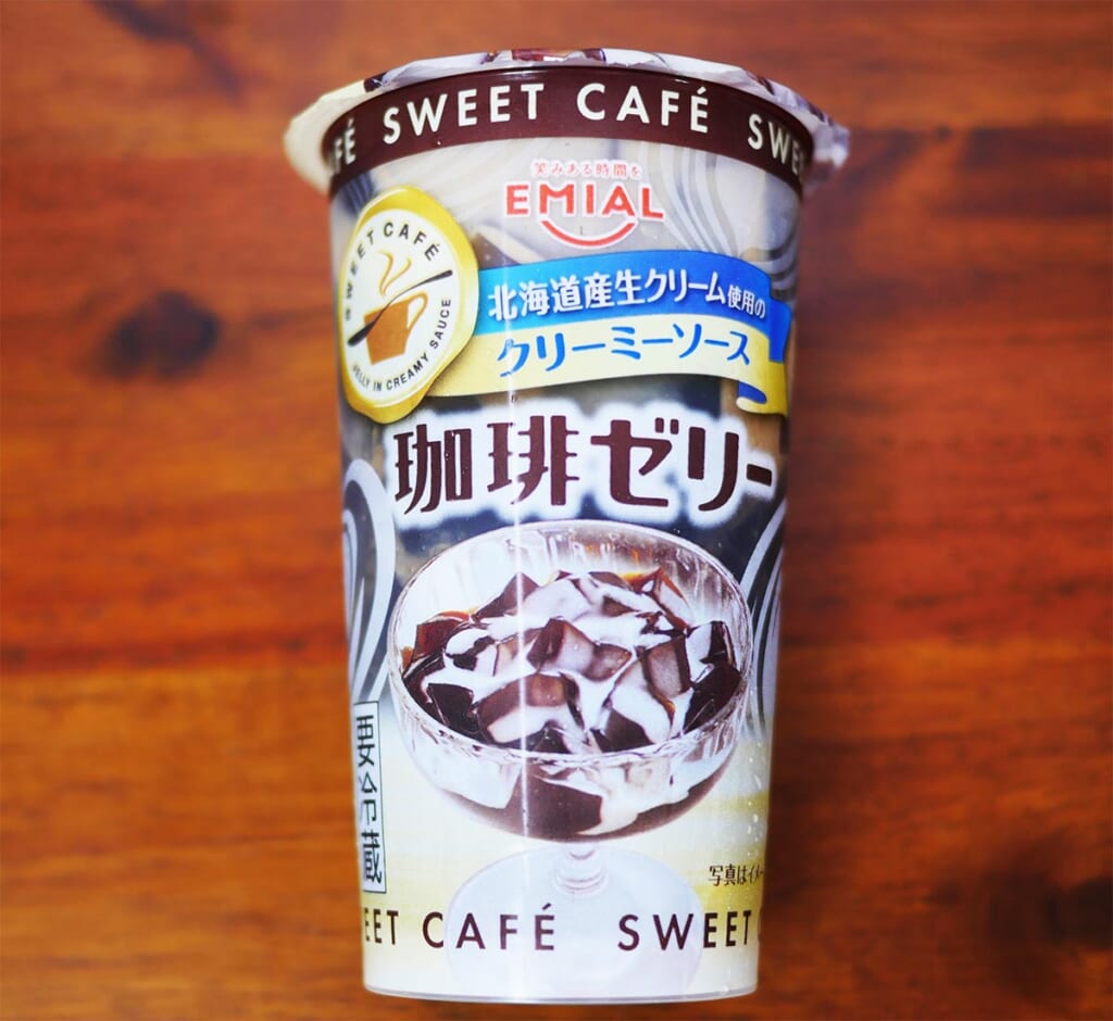 ファミマで買えるEMIAL安曇野食品工房のコーヒーゼリーは最強なのだろうか