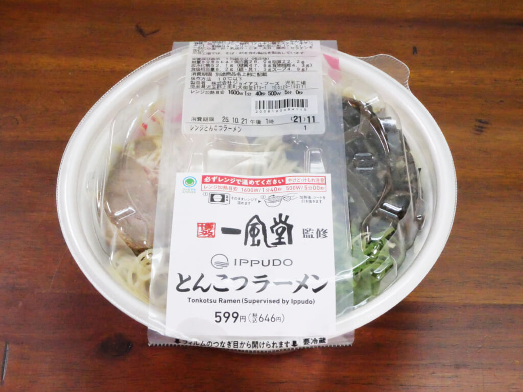 ファミマが超人気ラーメン店「一風堂」とコラボ / 博多一風堂監修とんこつラーメン