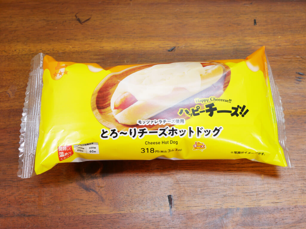 ローソンのチーズホットドッグが「イメージしてた量より遥かに大量で贅沢すぎる」という事実