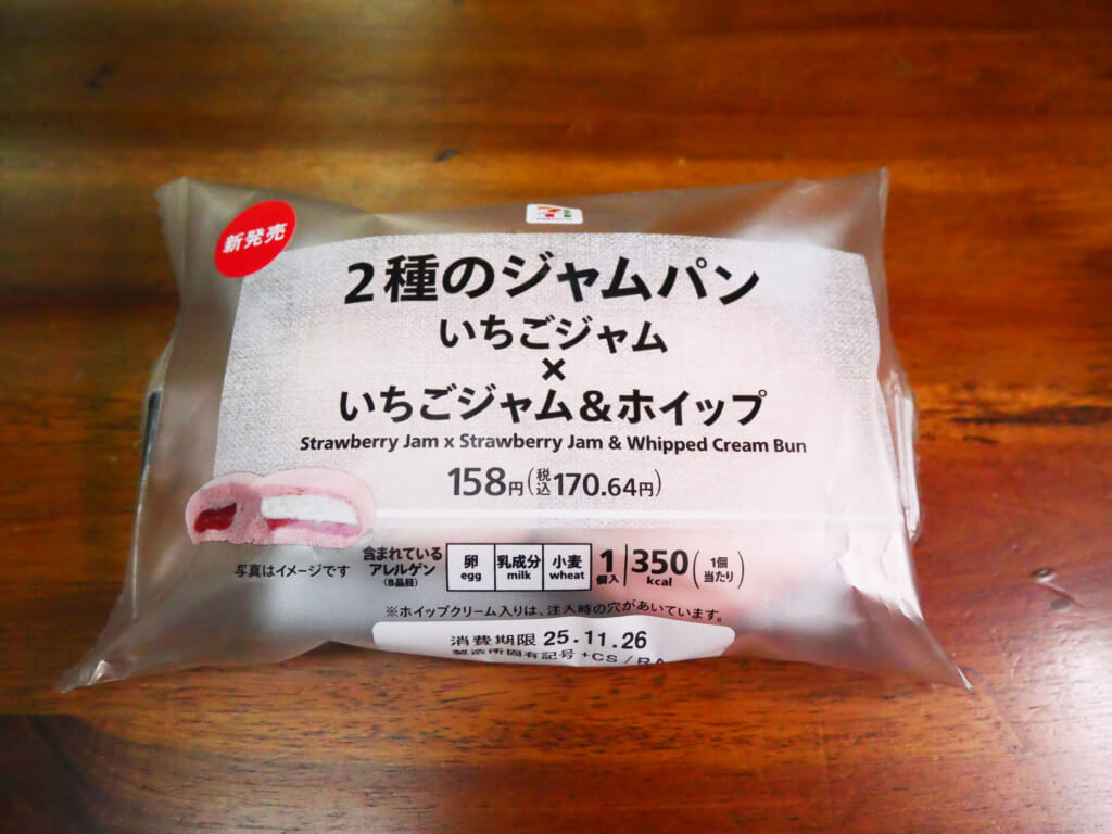 このパンを考えたセブンイレブンの中の人とは仲良くなれそう / ジャムパン1個にジャムパン2種類
