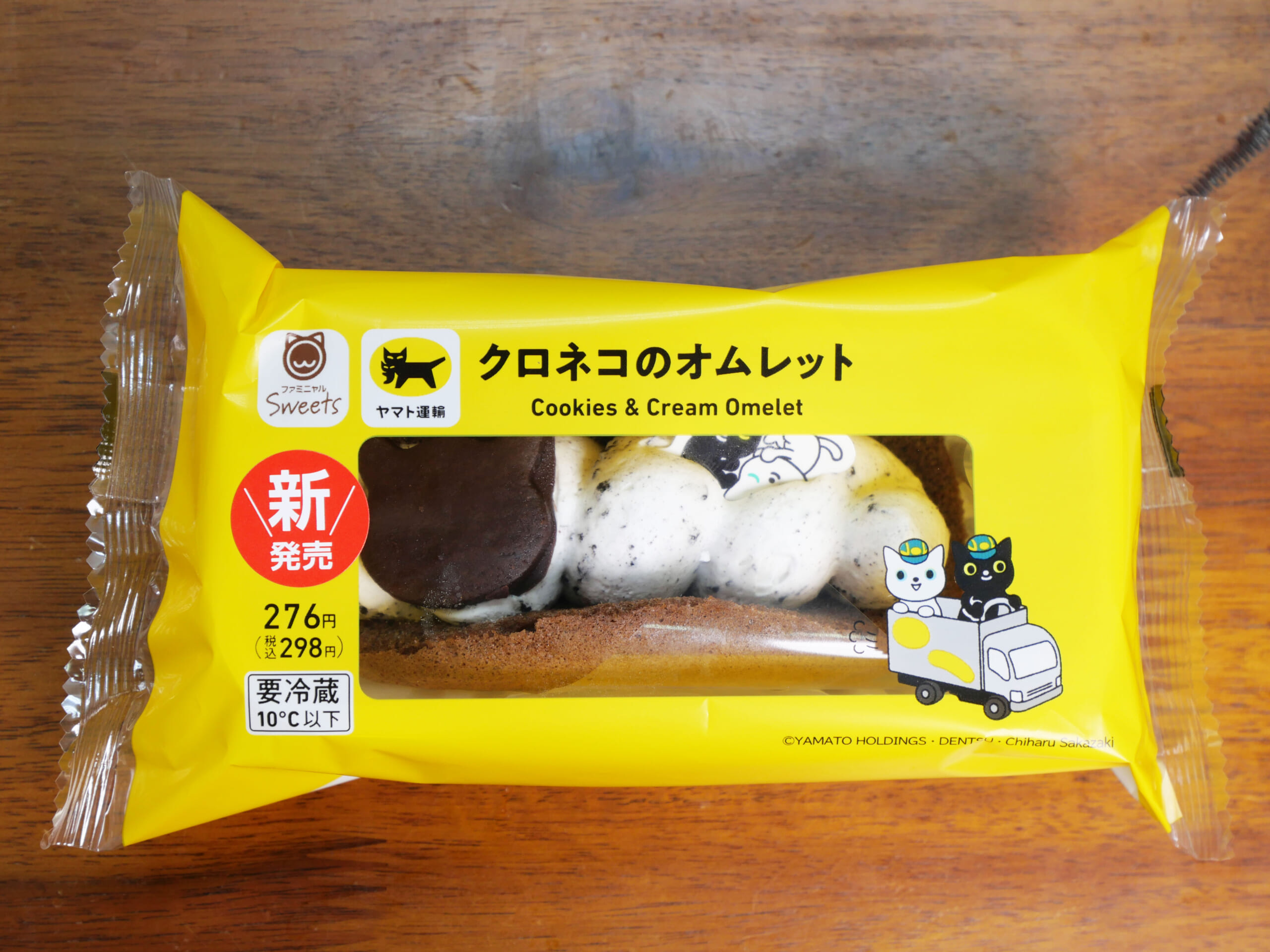 ファミマで売ってたクロネコヤマトの宅急便スイーツ「クロネコの