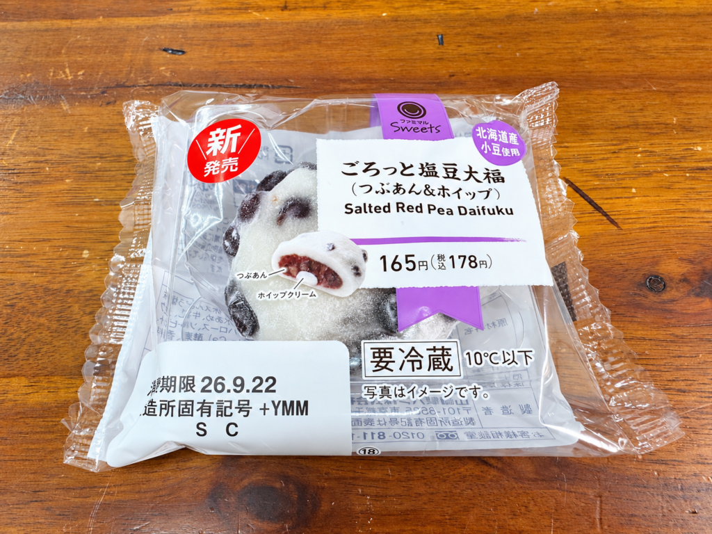 【ファミマ】わたし大福大好き人間だけど「ごろっと塩豆大福つぶあんホイップ」は名店に負けないおいしさだよ