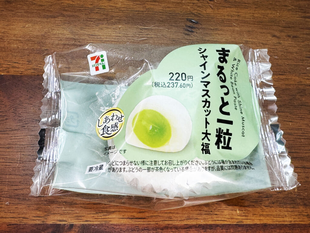 セブンイレブンの「シャインマスカット大福」は少なくとも2粒食べたい！ 可能ならば3粒食べたい